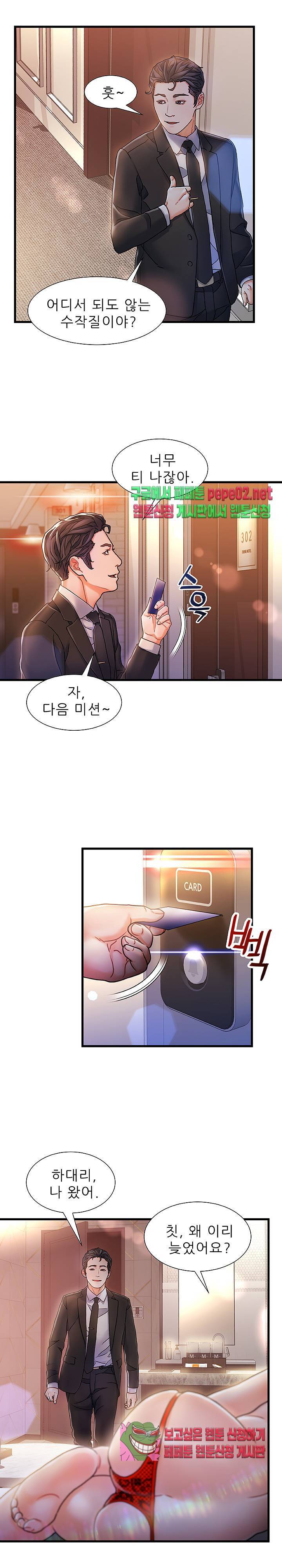치부 1화 10