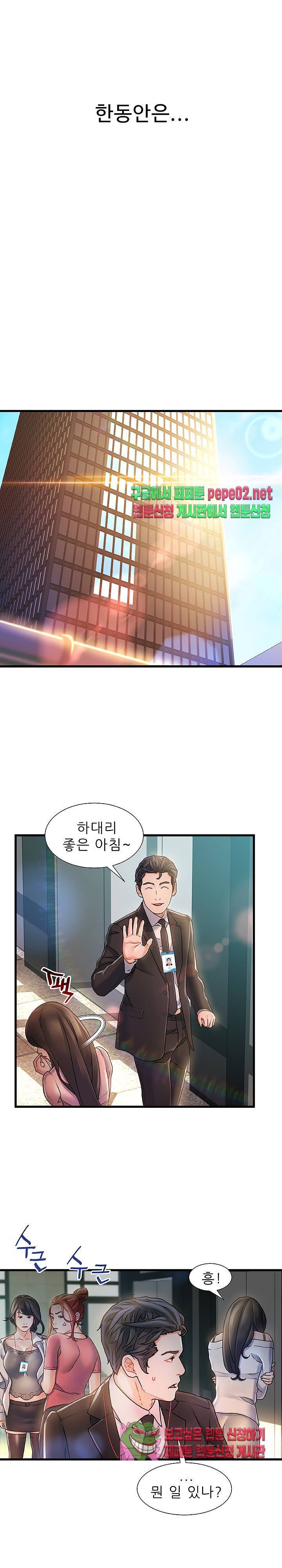 치부 1화 12