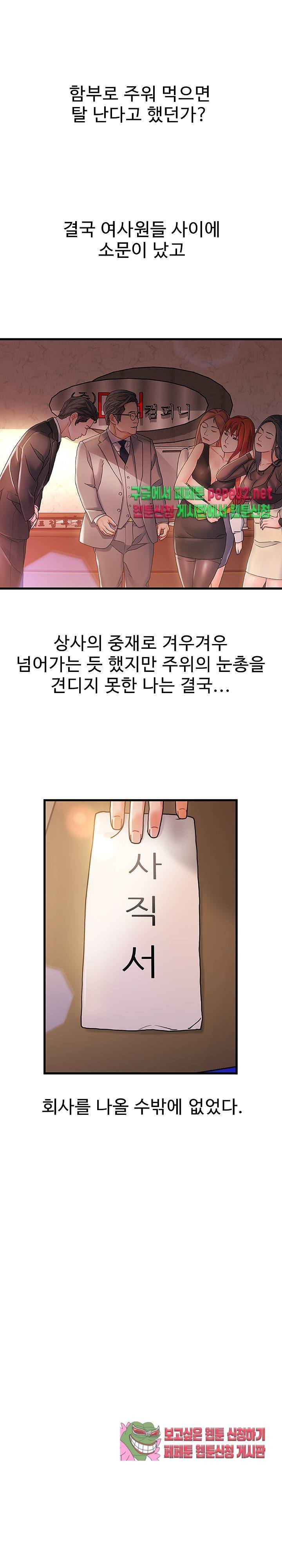 치부 1화 13
