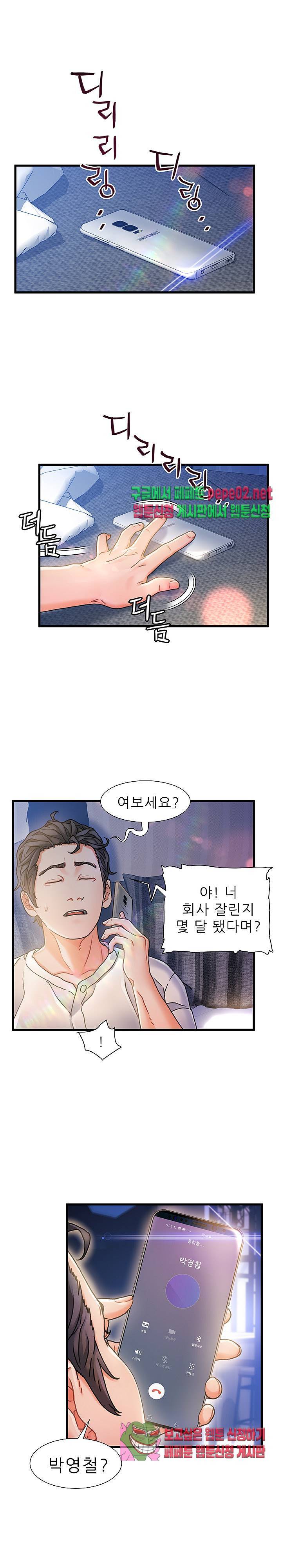 치부 1화 14