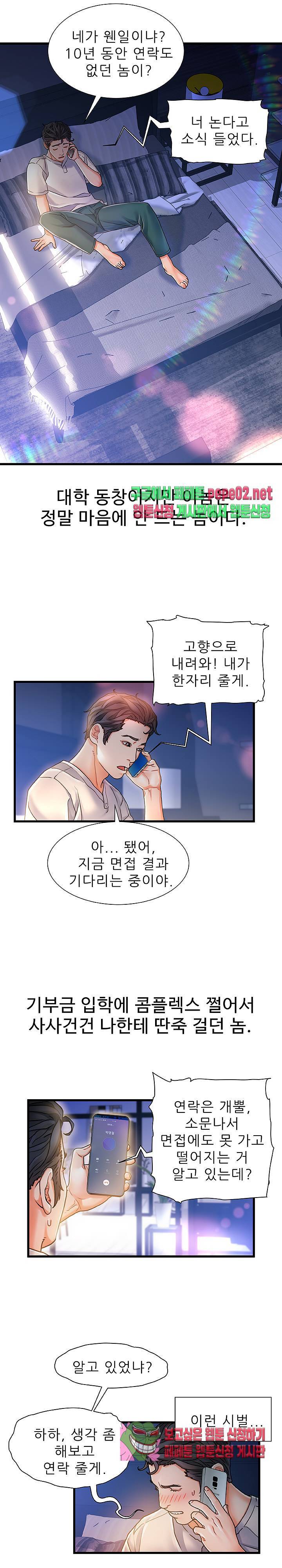 치부 1화 15