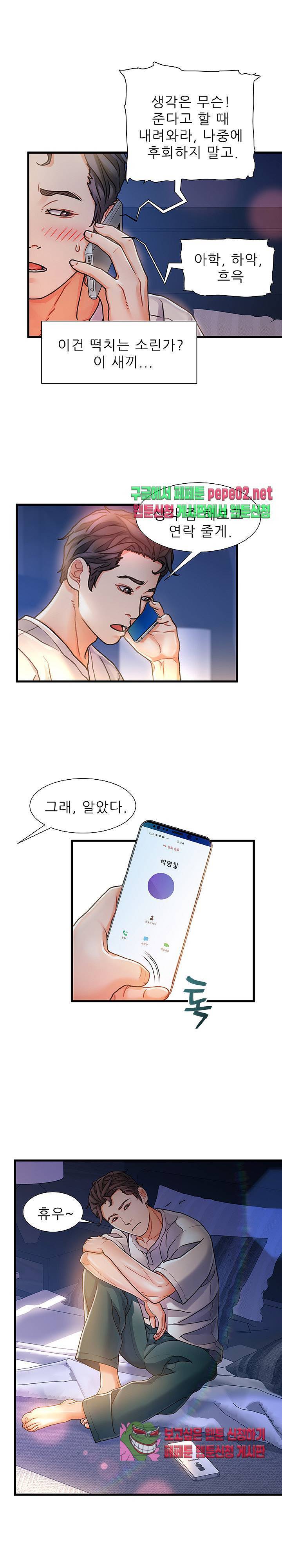 치부 1화 16