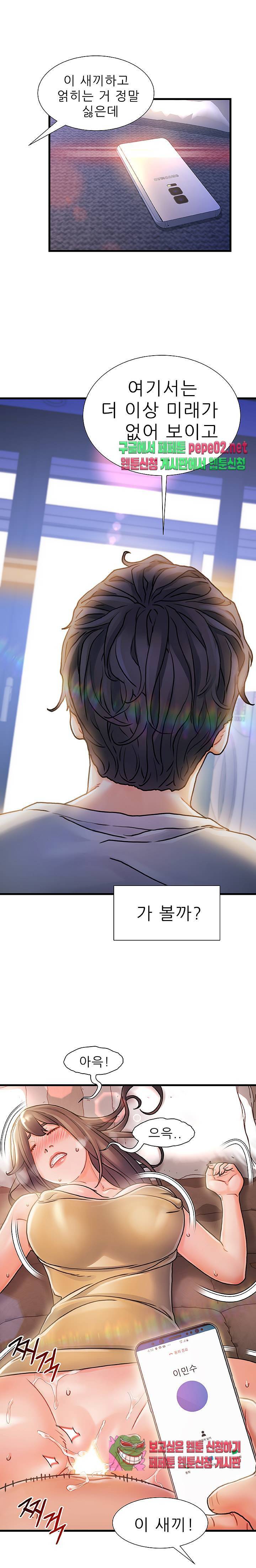 치부 1화 17