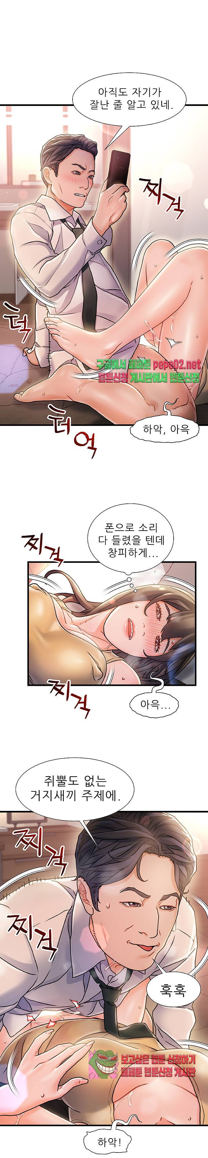치부 1화 18