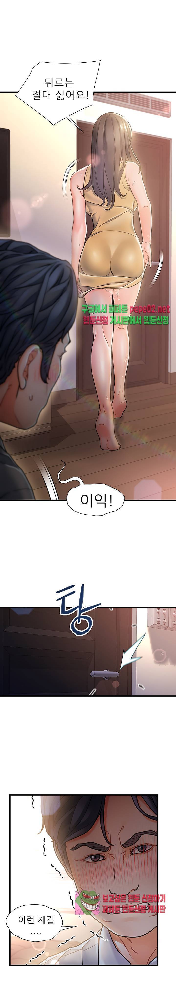 치부 1화 20