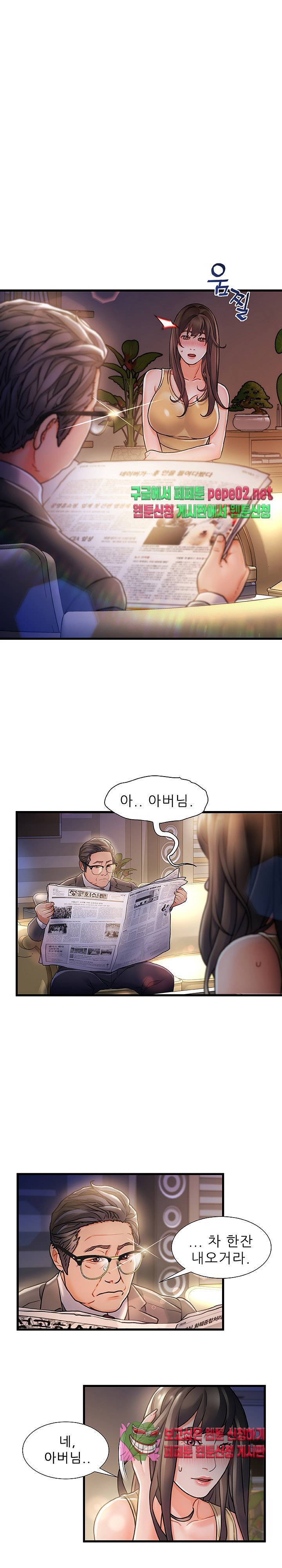 치부 1화 21