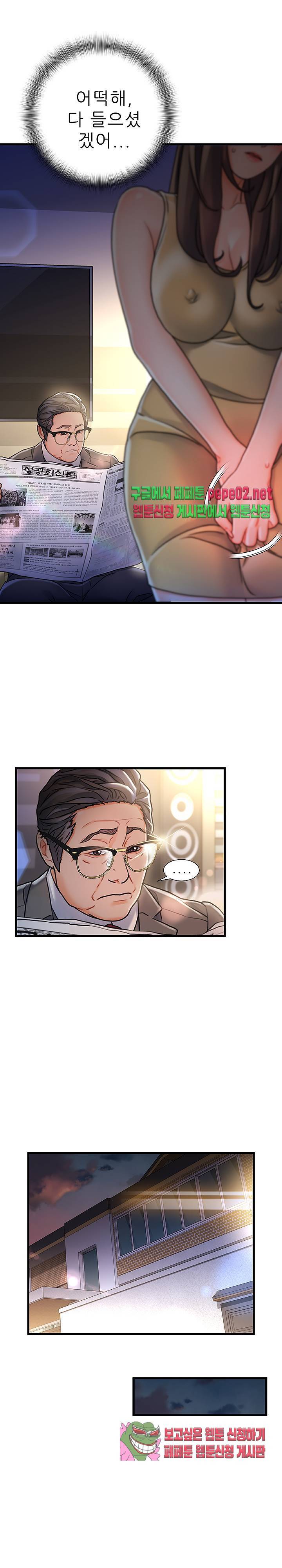 치부 1화 22