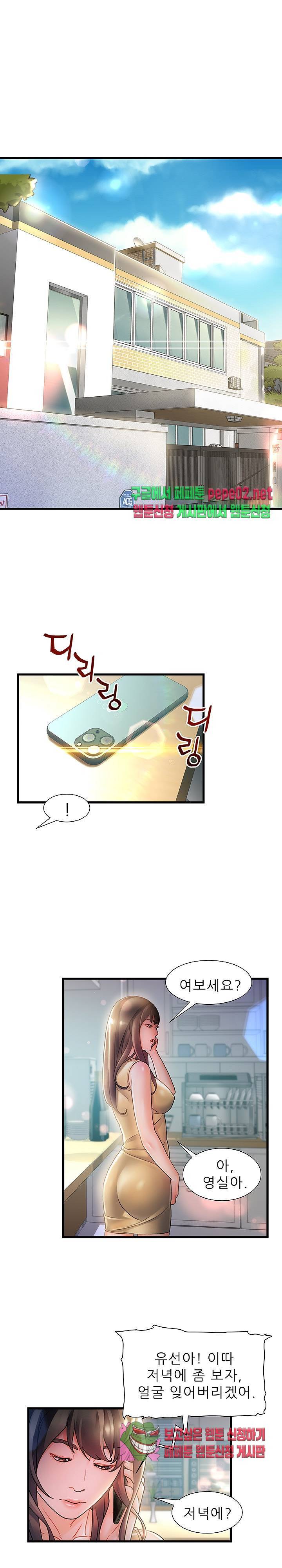 치부 1화 23