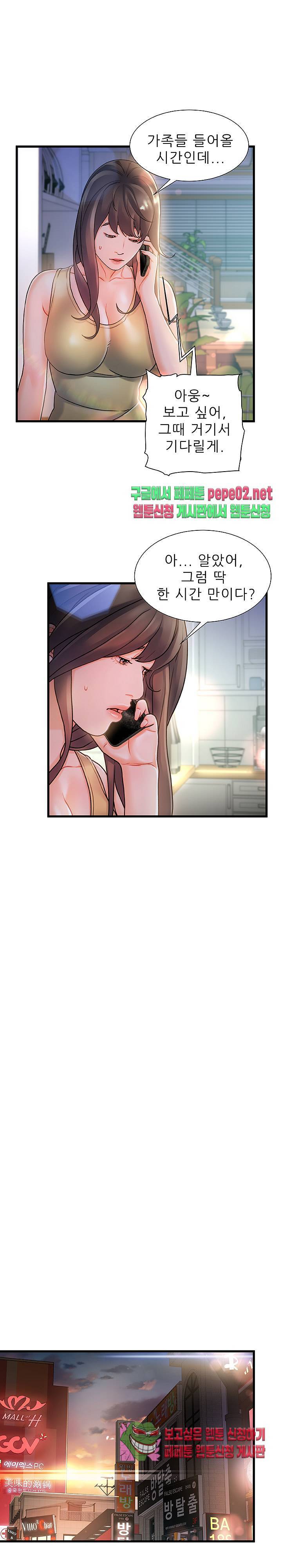 치부 1화 24