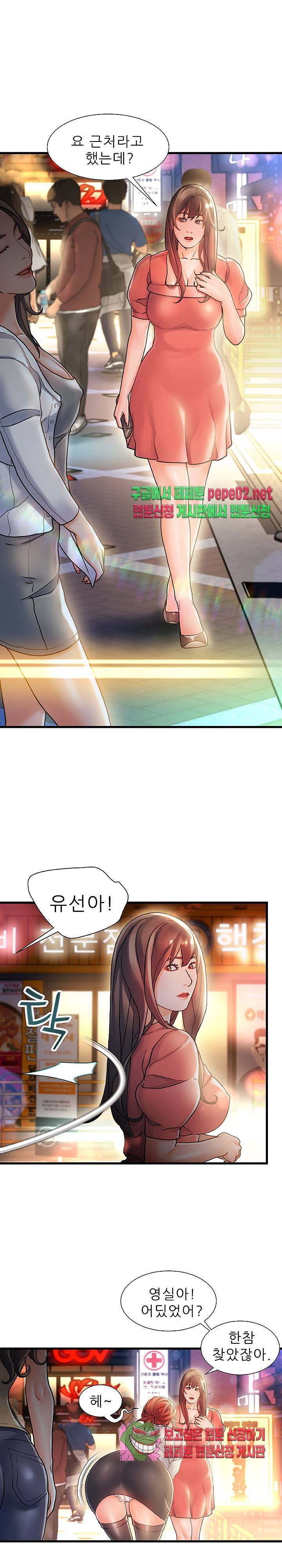 치부 1화 25