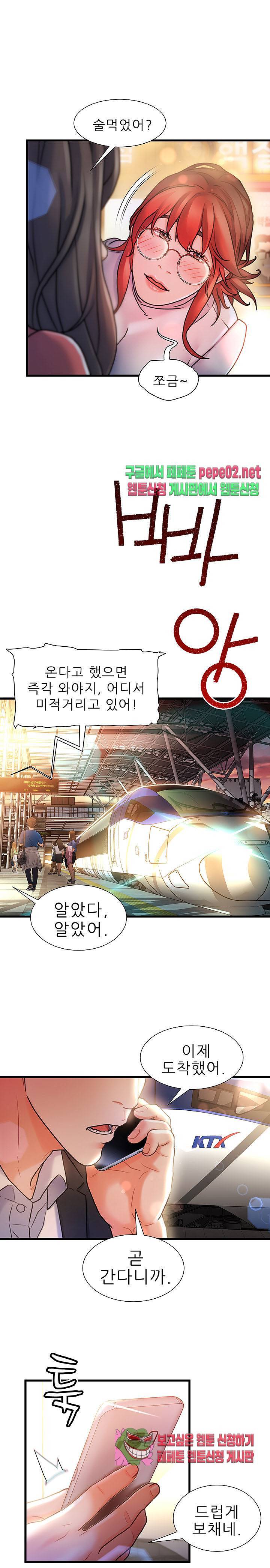 치부 1화 26