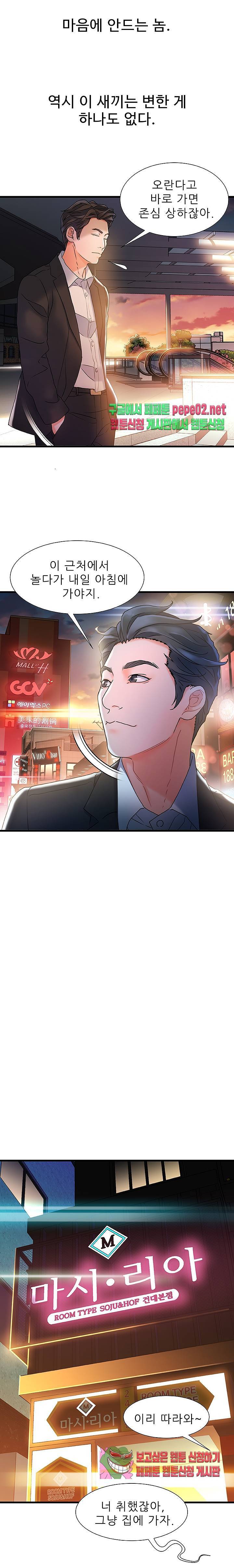 치부 1화 27