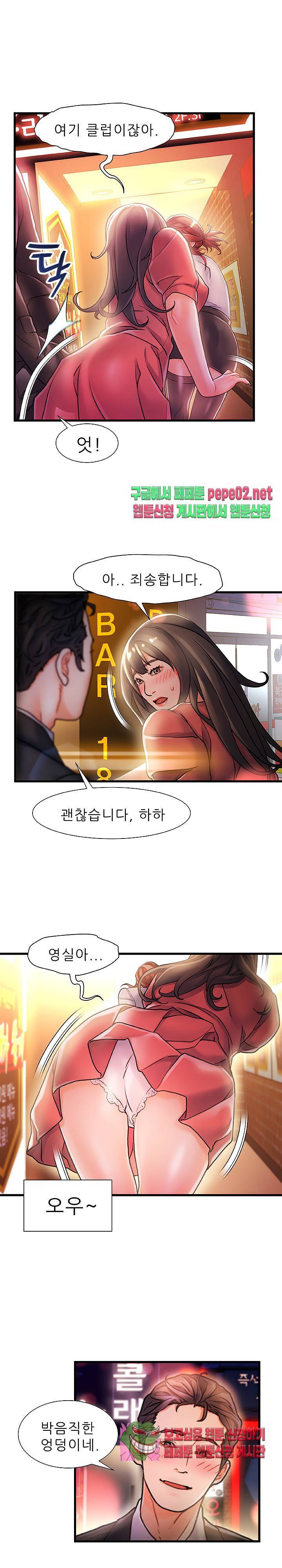 치부 1화 28