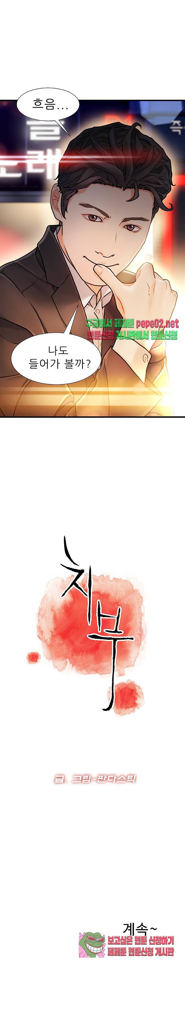 치부 1화 29