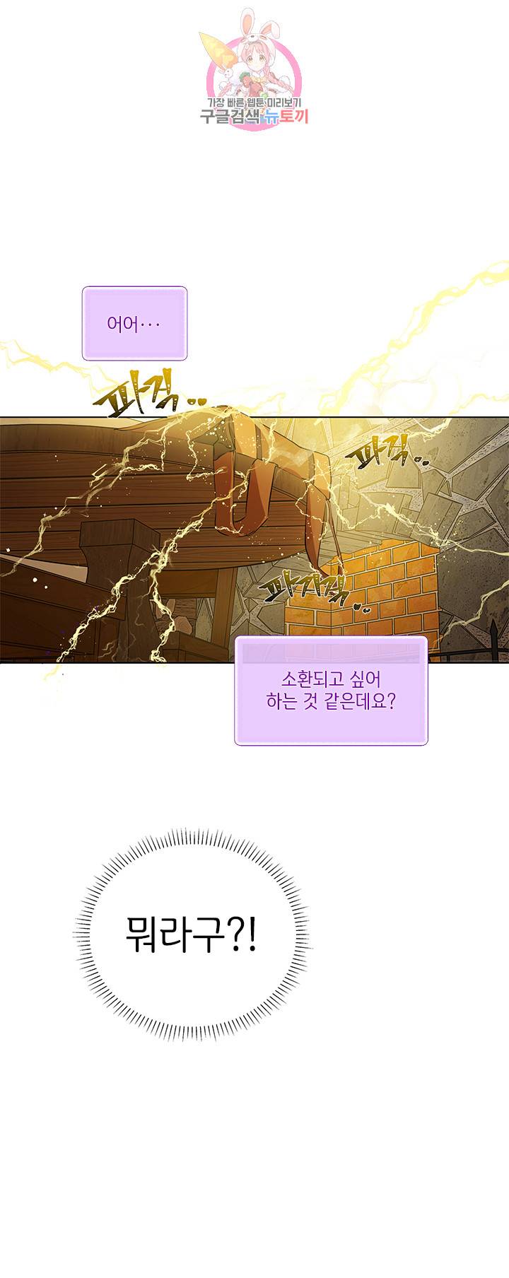 금발의 정령사 17화 1