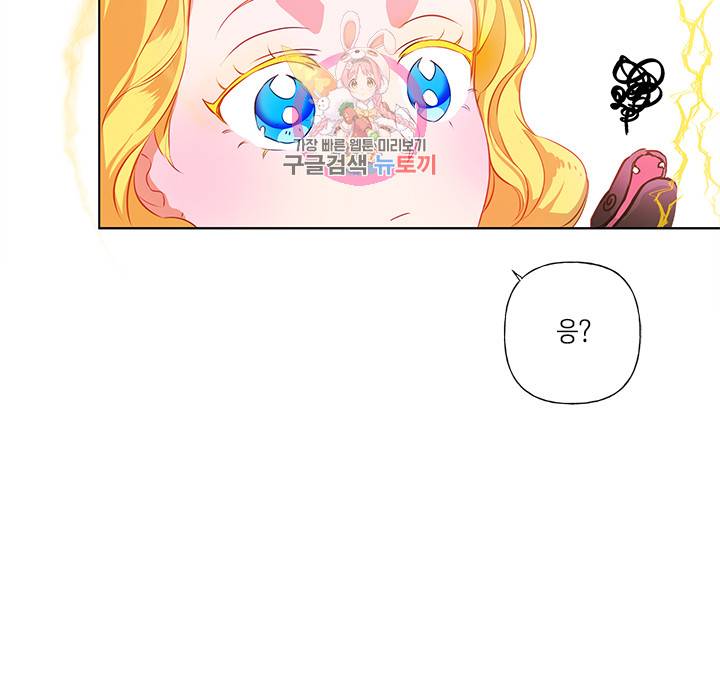 금발의 정령사 17화 10
