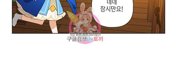 금발의 정령사 17화 36