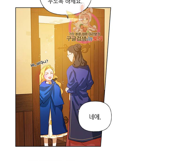 금발의 정령사 17화 42