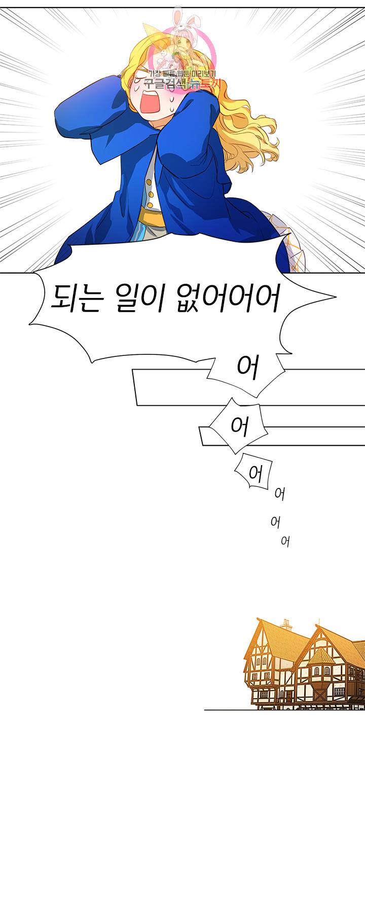 금발의 정령사 17화 49