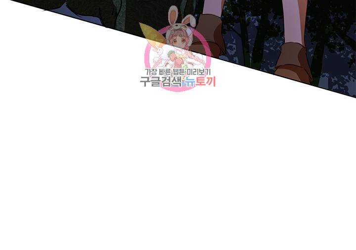 금발의 정령사 22화 5