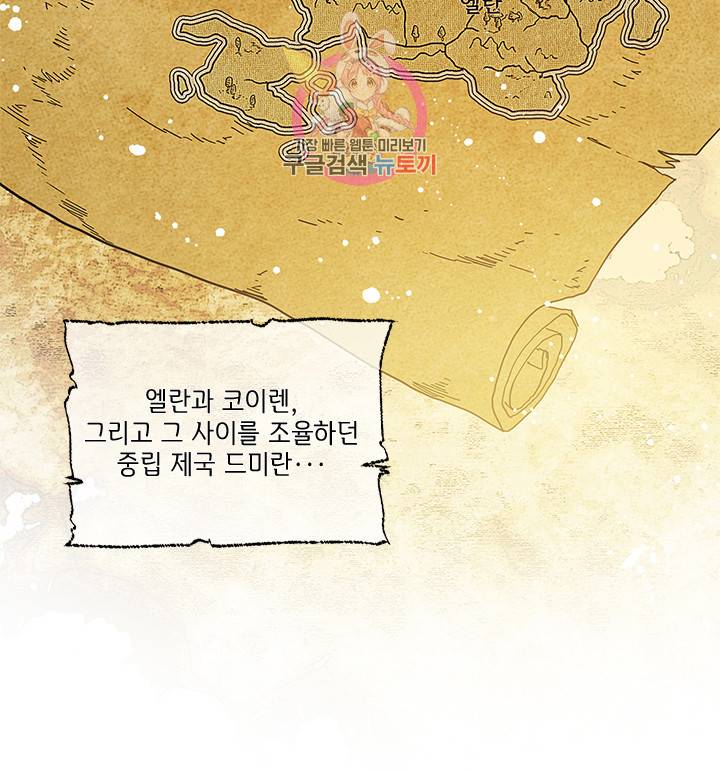 금발의 정령사 22화 21