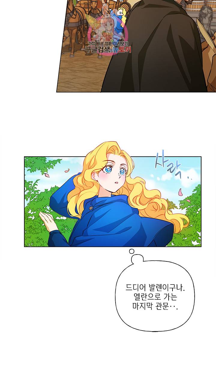 금발의 정령사 22화 33