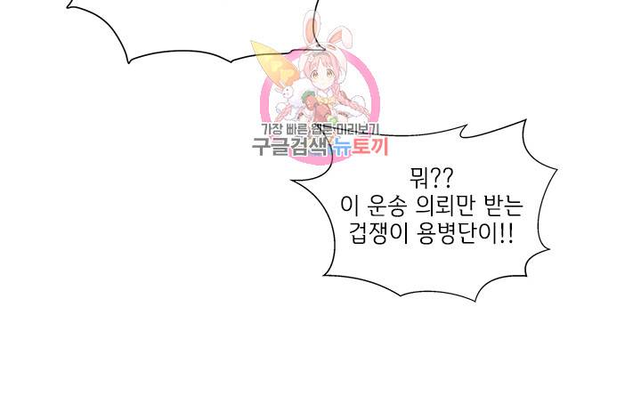 금발의 정령사 22화 41