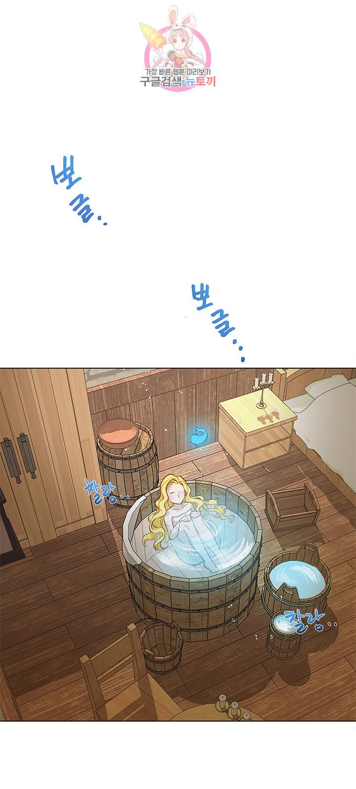 금발의 정령사 22화 43