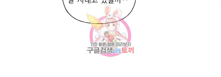 금발의 정령사 22화 45