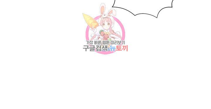 금발의 정령사 24화 13