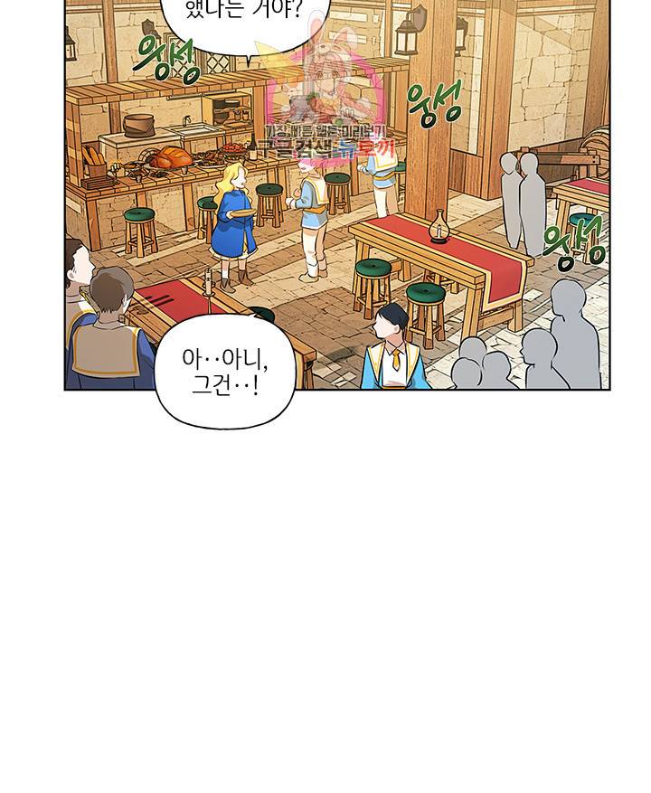 금발의 정령사 24화 19