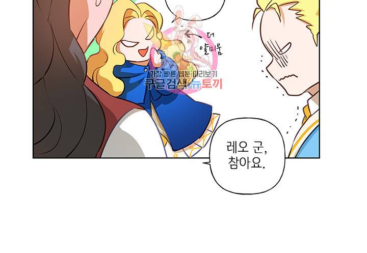 금발의 정령사 24화 23