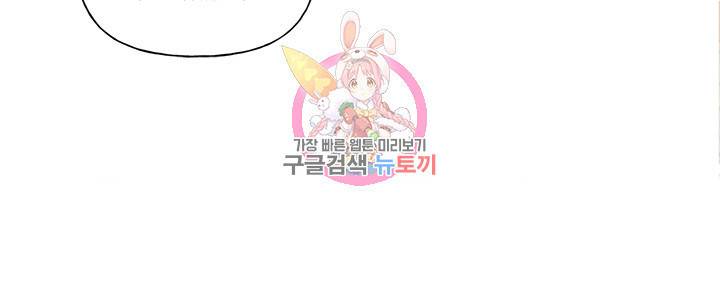 금발의 정령사 24화 27