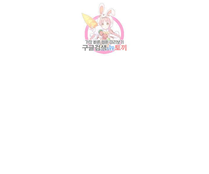 금발의 정령사 24화 33