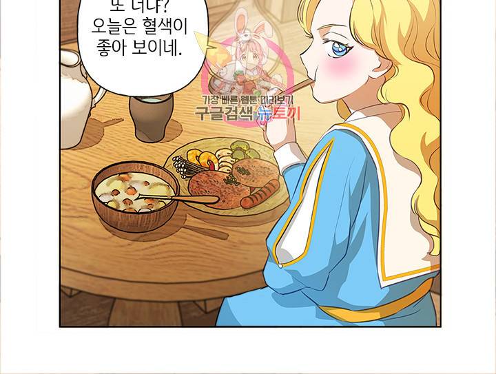 금발의 정령사 24화 35