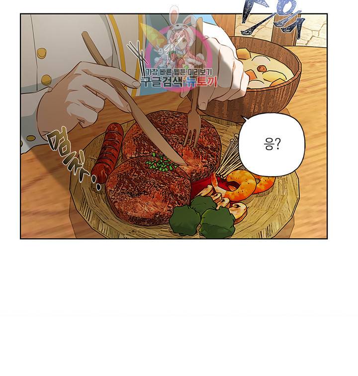 금발의 정령사 24화 37
