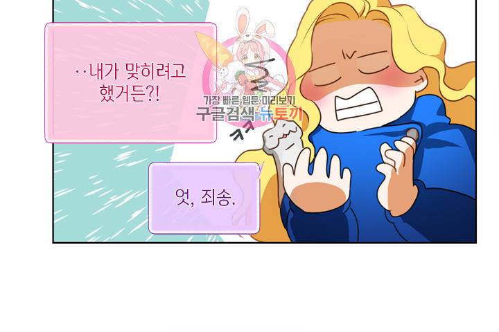 금발의 정령사 28화 7