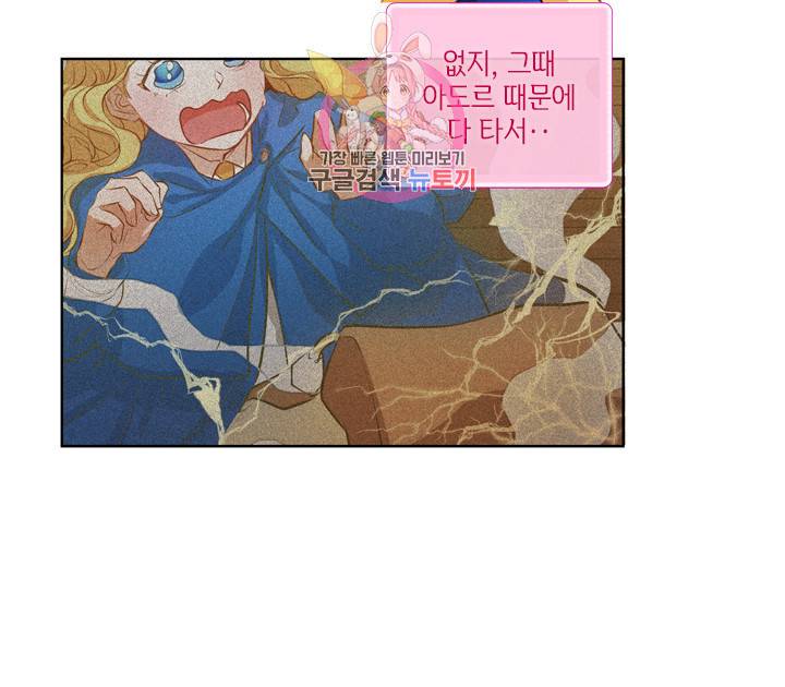 금발의 정령사 28화 15