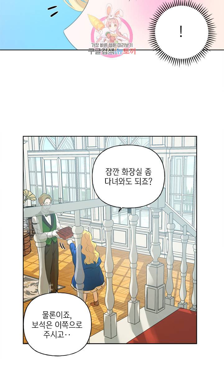 금발의 정령사 28화 17