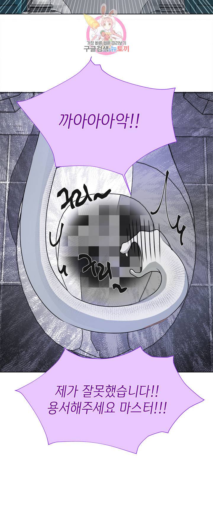 금발의 정령사 28화 27
