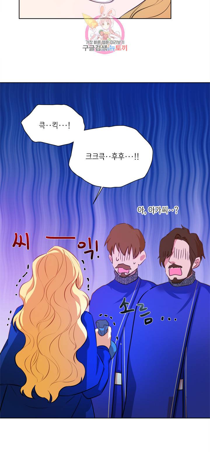 금발의 정령사 28화 37
