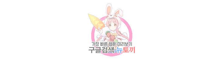 금발의 정령사 28화 41