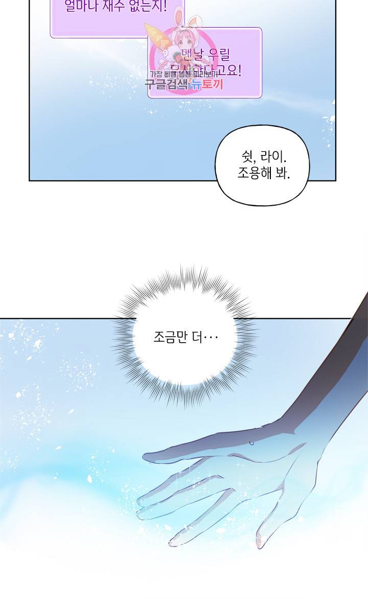 금발의 정령사 28화 51