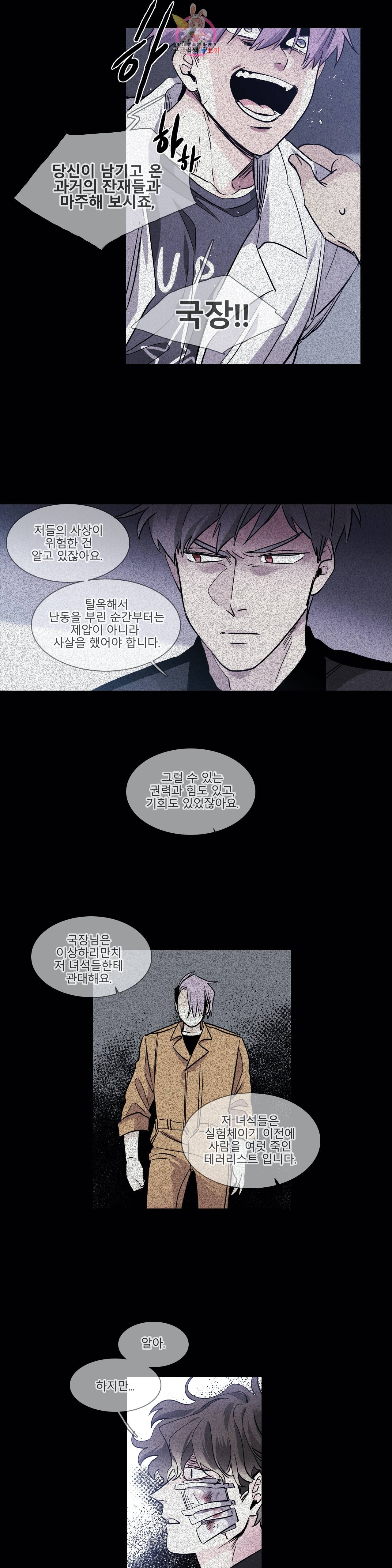 히어로즈 플랜비 229화 Reality is an illusion 2 10