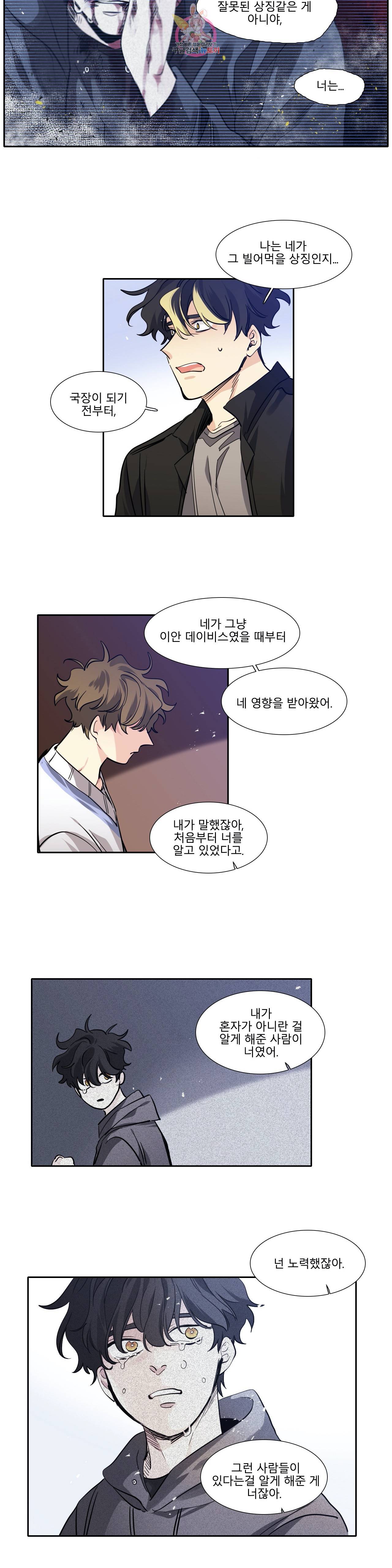 히어로즈 플랜비 229화 Reality is an illusion 2 14