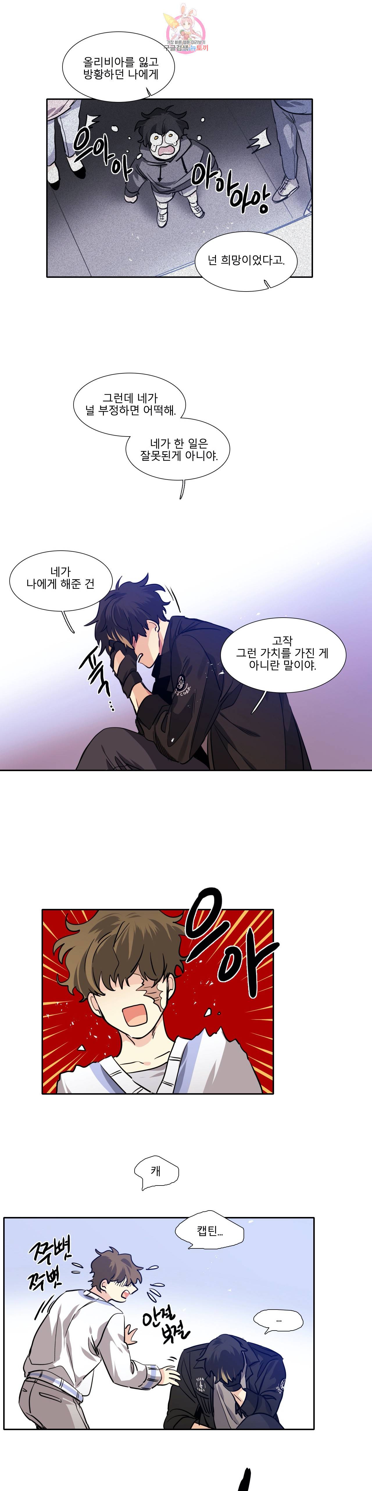 히어로즈 플랜비 229화 Reality is an illusion 2 15