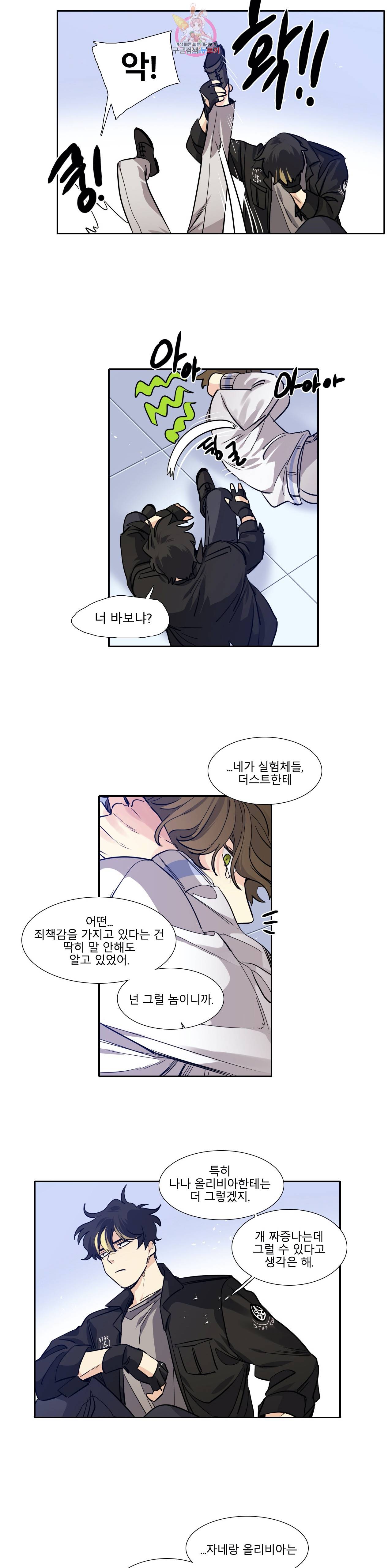 히어로즈 플랜비 229화 Reality is an illusion 2 16