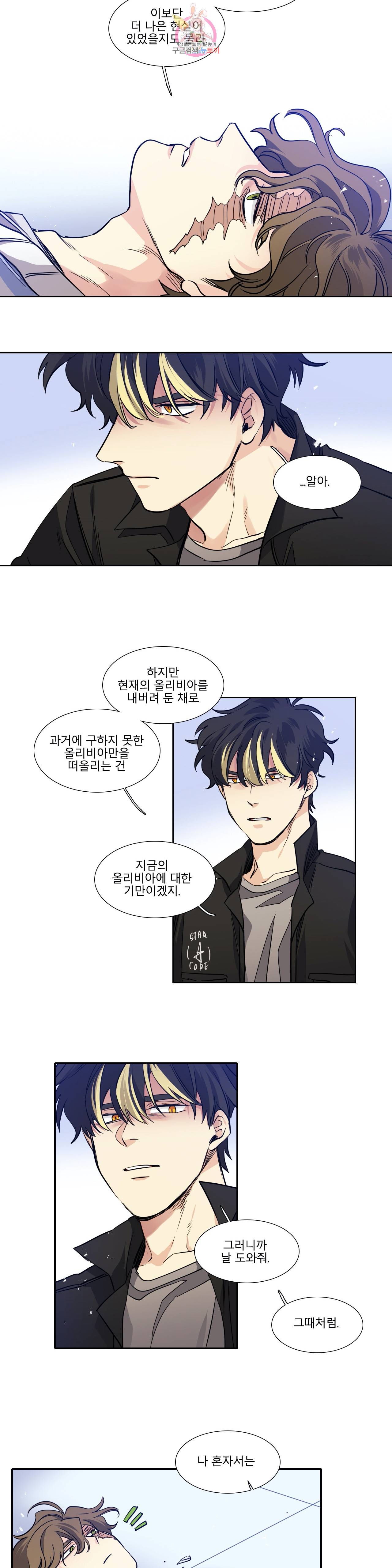 히어로즈 플랜비 229화 Reality is an illusion 2 17