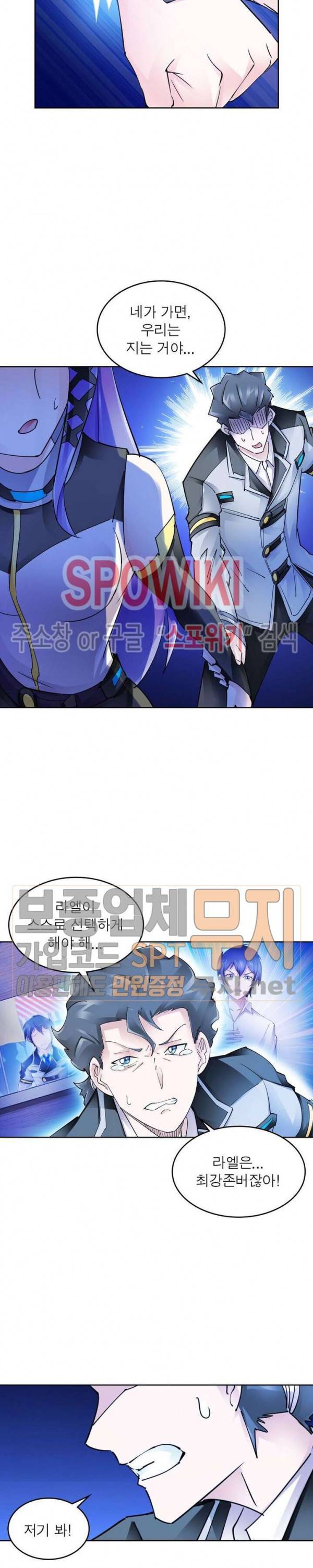 히어로즈 오브 레전드 170화 2
