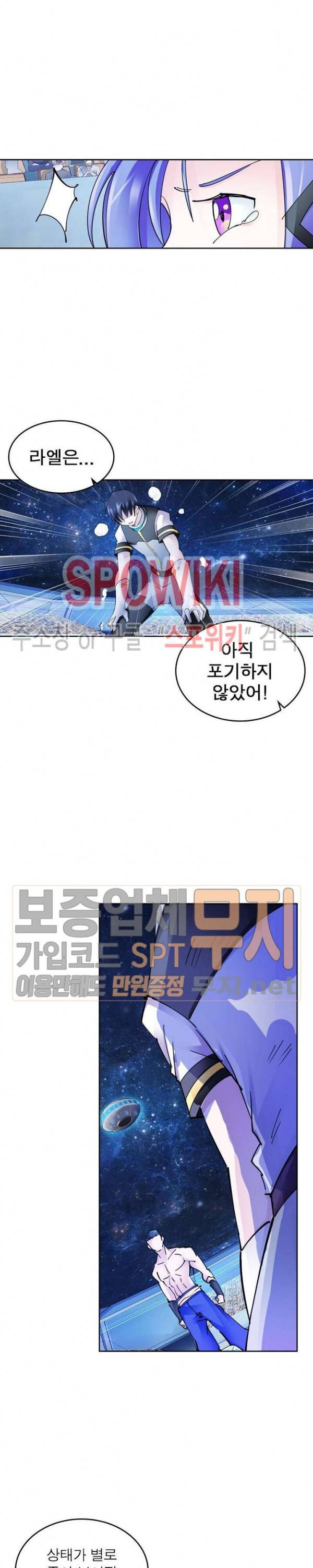 히어로즈 오브 레전드 170화 3